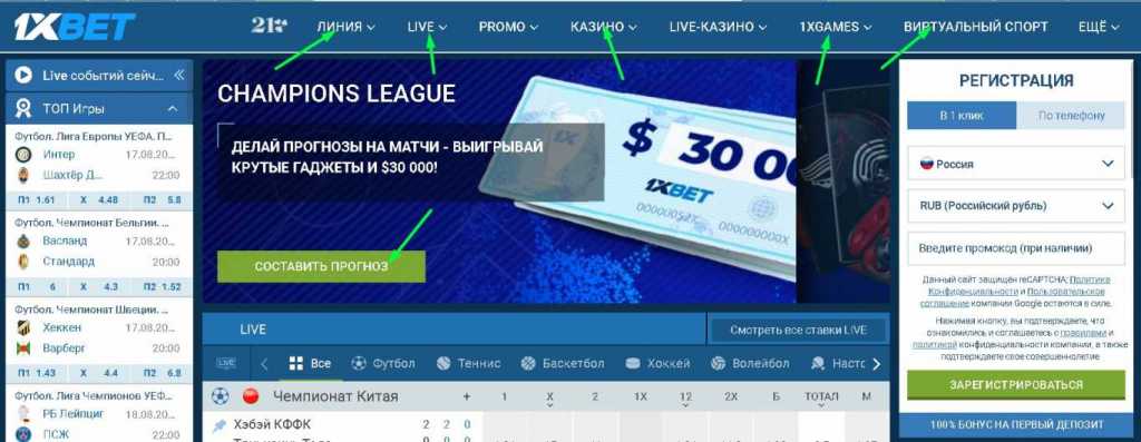1xbet букмекерская контора официальный сайт вход 1xbet букмекерская контора официальный сайт вход